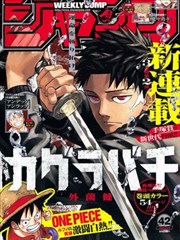 咒术回战 漫画免费在线观看