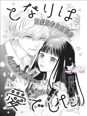 咒术回战 漫画免费在线观看