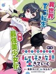 电锯人 漫画免费在线观看